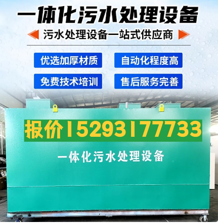 英州镇一体化污水处理设备 污水处理设备生产厂家
