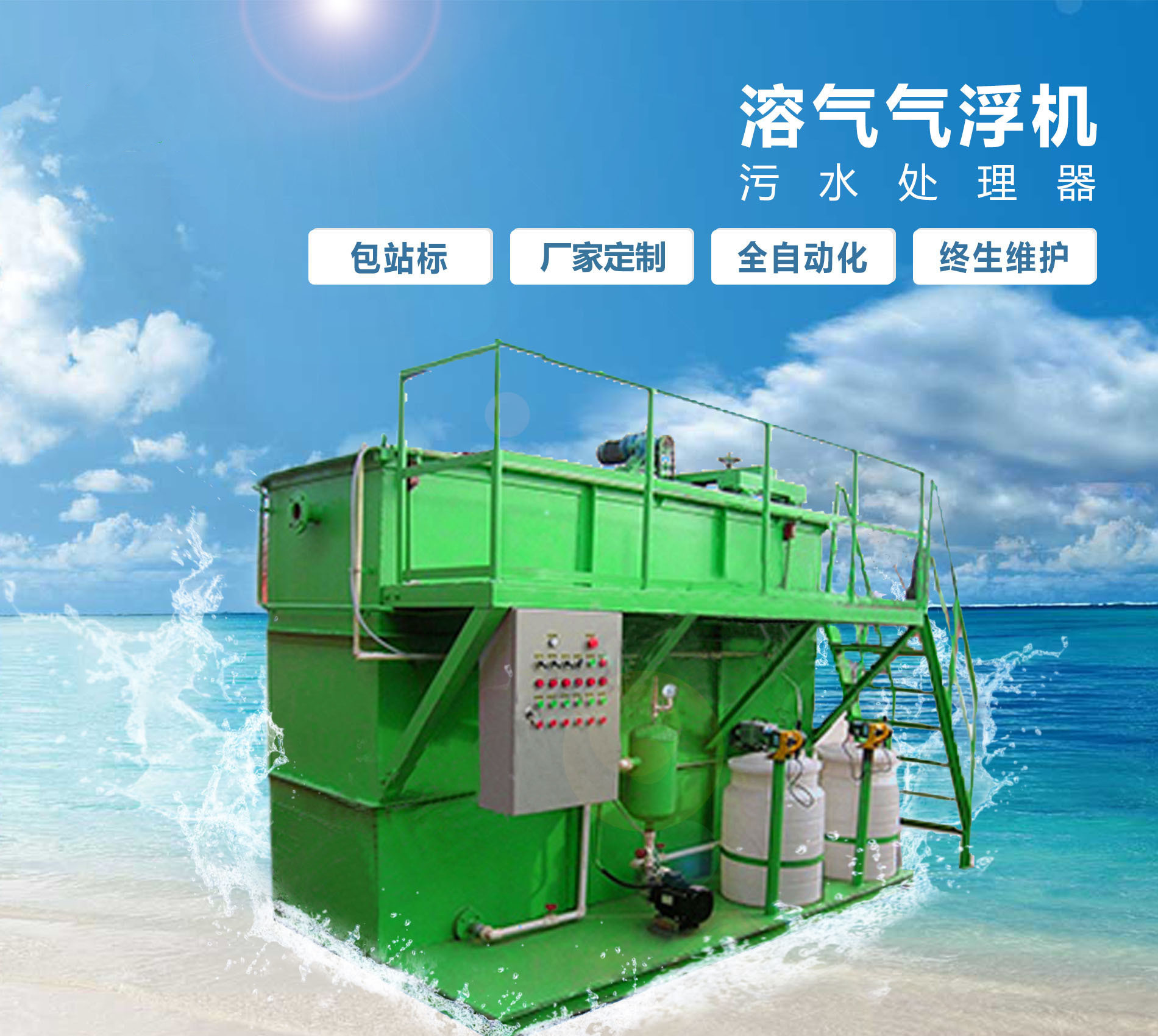 英州镇溶气气浮机