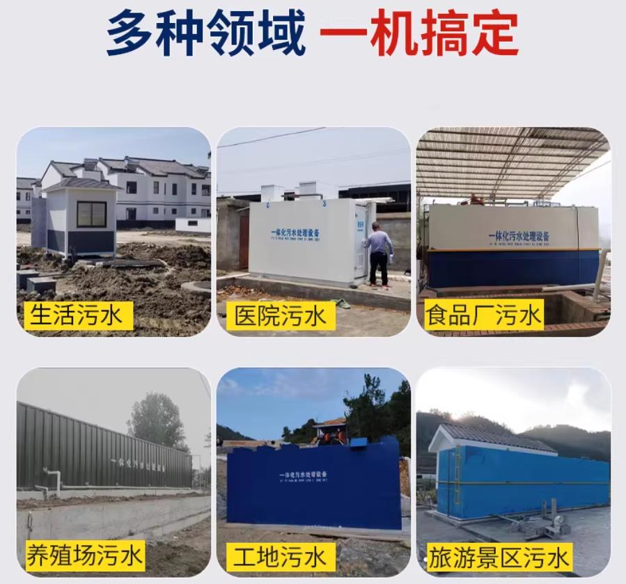 英州镇场景全覆盖！甘肃嘉源通一体化污水处理设备，适配城乡工业全场景污水治理