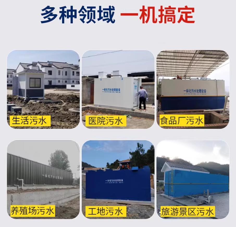 英州镇甘肃兰州地埋式污水处理设备厂家｜一体化埋地污水治理设备｜乡镇乡村厂区小区通用解决方案